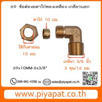69-10MM-6x38 รูปโชว์8